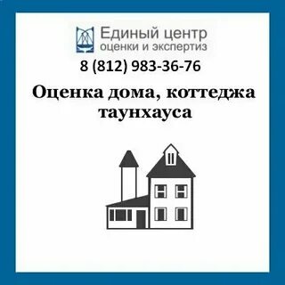 Единый центр оценки и экспертиз санкт петербург