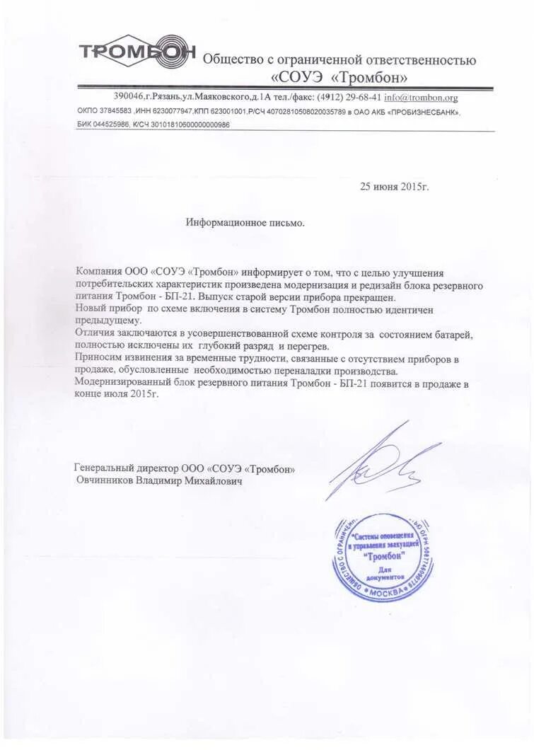 Направить информационные письма