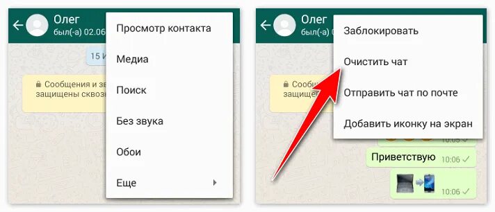 Как удалить ватсап с самсунга. Удалить из ватсапа контакт. Как удалить контакт из ваатсапа. Удалить контакт из WHATSAPP. Как удалить контакт в ватсапе.