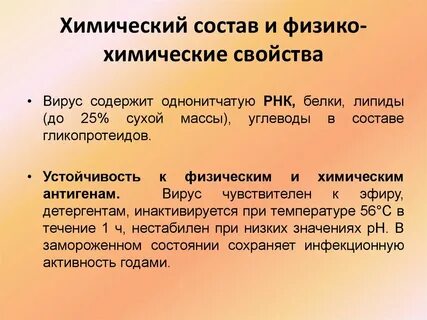 Физические свойства клетки