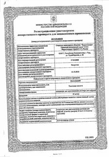 Октолипен инструкция по применению капельно