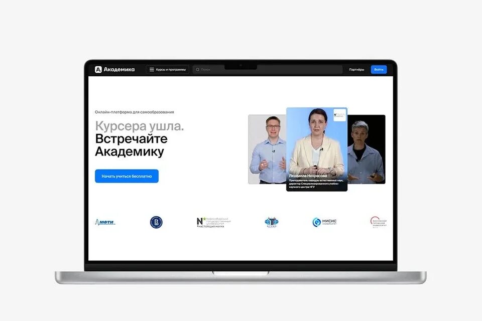Новая платформа образования
