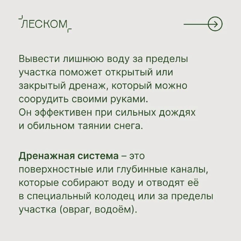 Леском логотип. Логотип брус. Леском логотип. Работа леском. Леском межкомнатные двери логотип.