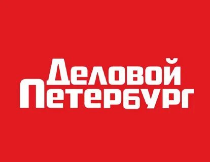 Деловой петербург