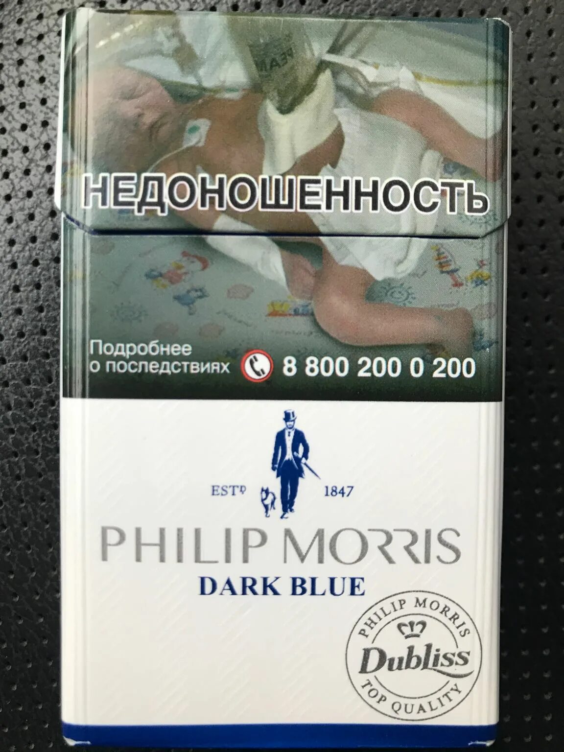 Филип Моррис Блю (Philip Morris Blu). Сигареты Philip Morris Dark Blue. Филлип моррис отзывы