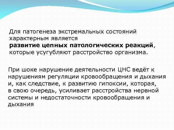 Характерные статусы. Характерные статусы