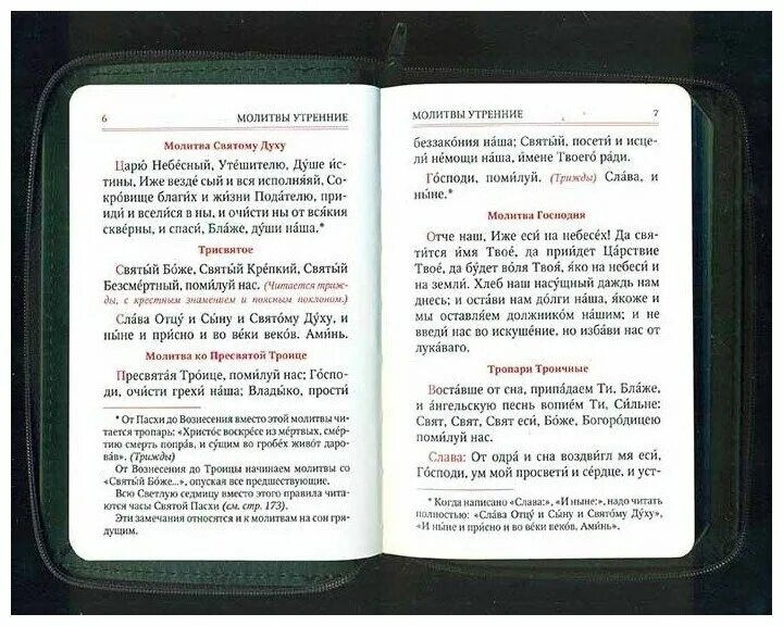 Пасхальная молитва. Утренние молитвы от Пасхи. Пасхальный час молитвы. Молитва в пасхальную неделю. Пасхальные часы вместо утренних