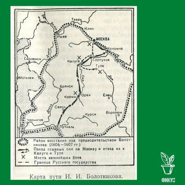 Район восстания хлопка. Восстание Болотникова карта. Восстание под предводительством Ивана Болотникова карта. Поход Восстания Болотникова карта. Крестьянское восстание под руководством и.Болотникова карта.