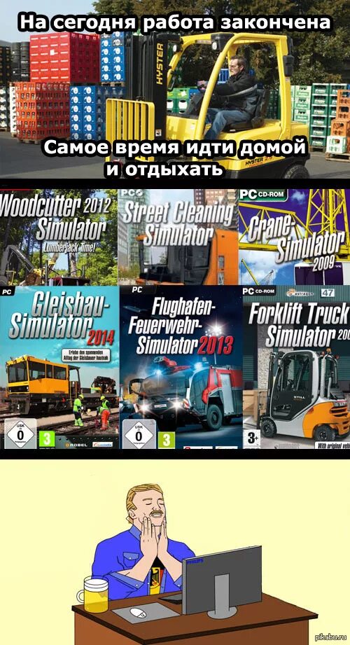 Симуляция жизни. Симулятор камня мем. Meme simulator. Симулятор камня мем. Just like the simulations.