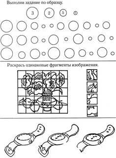 Задание на внимание 6 класс