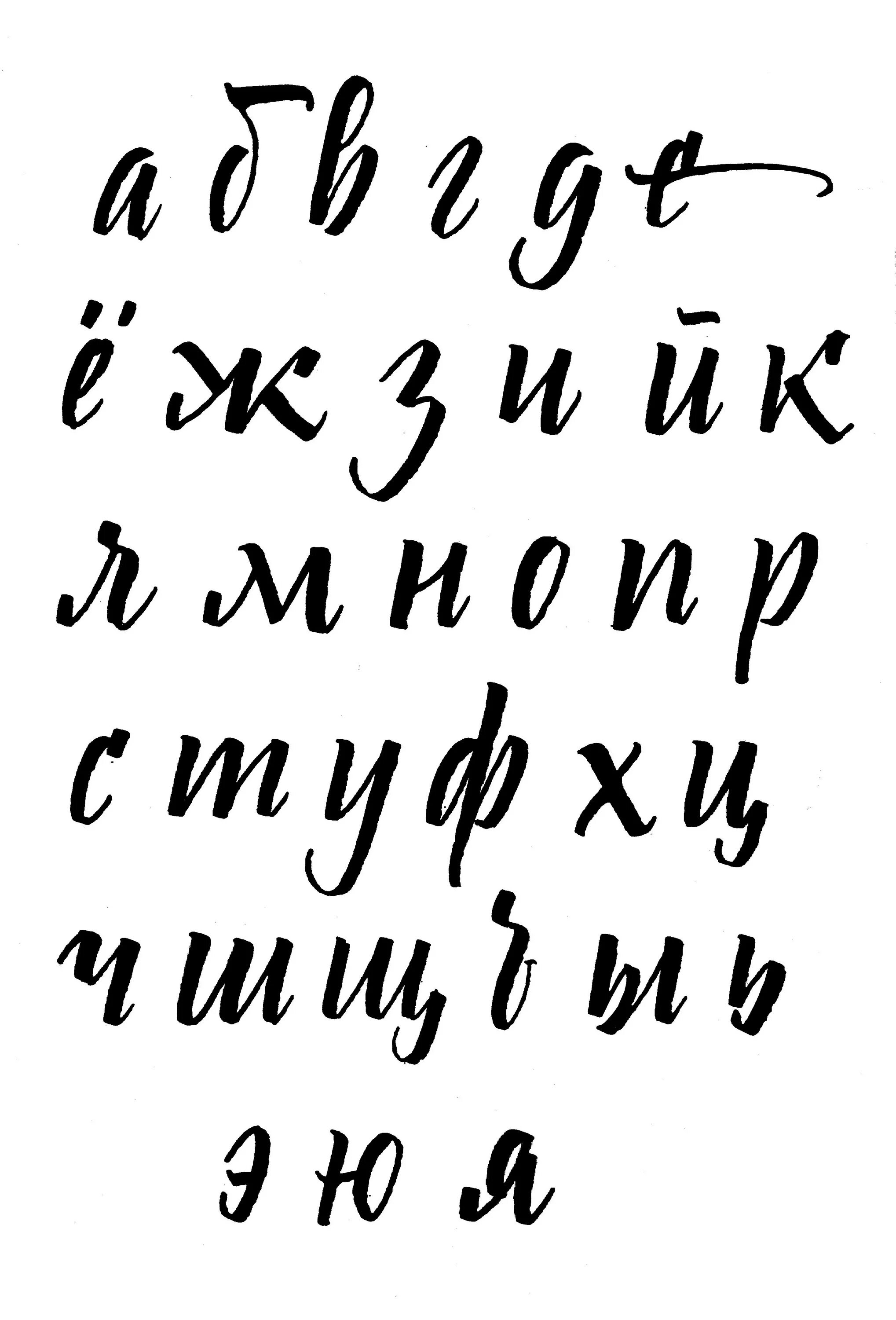 Lettering шрифт. Письменный шрифт. Красивый рукописный шрифт. Леттеринг алфавит. Шрифты алфавит.