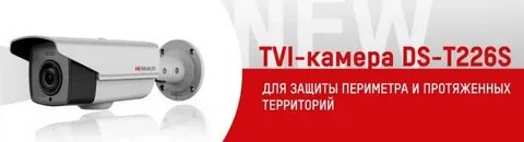 Tvi ds