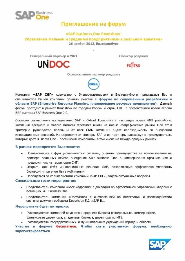 Письмо приглашение. Приглашение на мероприятие образец. Приглашение выступить. Составление письма приглашения. Приглашение образец.