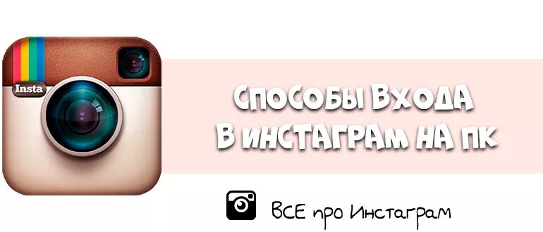 Как установить приложение инстаграм. Инстаграмм русская версия. доклад про инстаграм. история входа в инстаграмм. инстаграм русский версия.