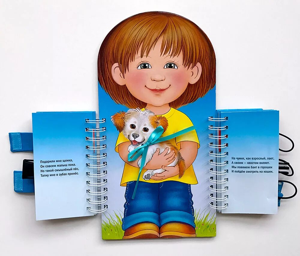 Я сам книга. Упрямый ребенок книга. Яснов м. Книга я сам. Книги для развития самостоятельности у детей.