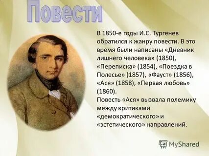 Дневник лишнего человека кратко