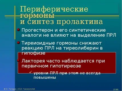 Периферическая железа