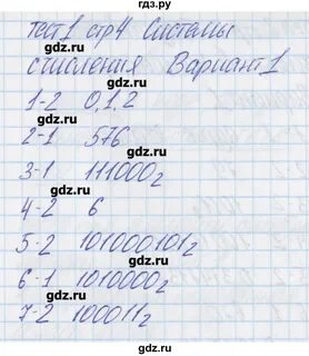 Решебник контрольно