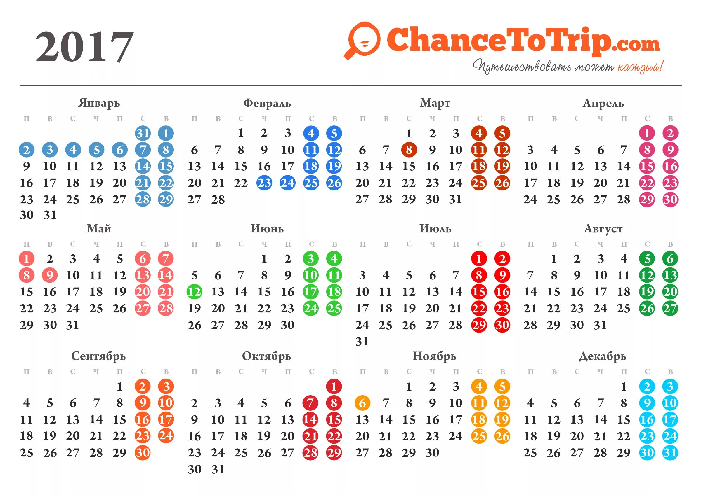 майские праздники в 2017 году. производственный календарь на май. выходные 2017 года календарь. календарь праздников в беларуси. праздники в 2017 и нерабочие праздничные дни.