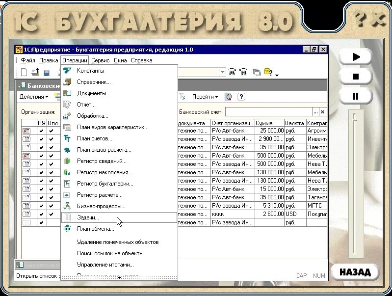 1с Бухгалтерия 8.0. 1с Бухгалтерия 8.0 Интерфейс. 1с Бухгалтерия 8.0 завод Гаджиева. 1с Бухгалтерия предприятия 8.0. Сайт первой программы