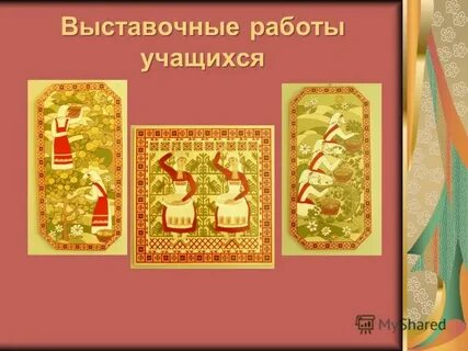 Первым ой