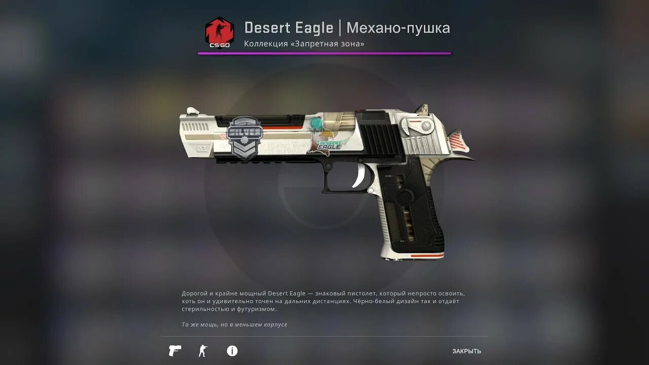 Дигл поток информации поношенное. Desert eagle  механо-пушка. deagle механо пушка. механо пушка кс го дигл. stattrak™ desert eagle  механо-пушка.