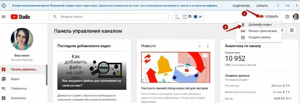 Творческая ютуб зайти. Творческая студия youtube. Творческая студия монетизация. Творческая студия youtube монетизация. Ютуб творчество.