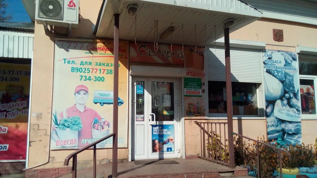 Салон красоты волшебница. 4 квартал шелехов. Улыбка шелехов. Спорткомплекс строитель в шелехов. Салон волшебница таганрог.