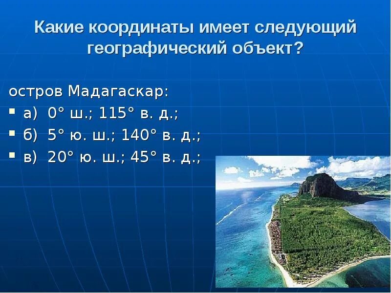 25 ю ш 32 в д