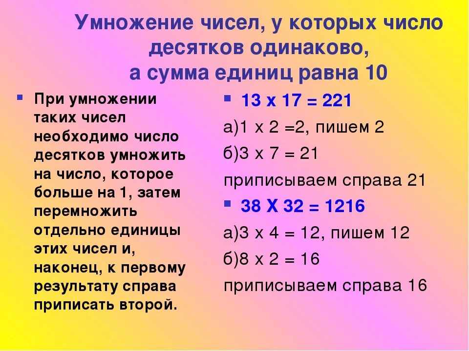 Две единицы семь десятых. Умножение чисел. Умножение крупных чисел примеры. Умножение с неизвестными числами. Умножение большие цифры.