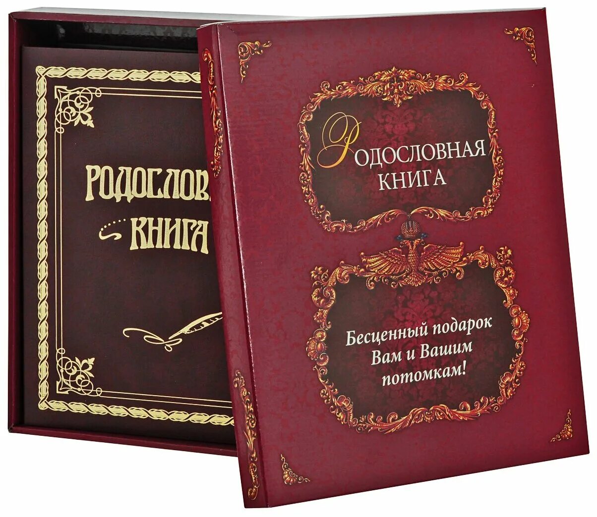 Книга драгоценное время. Родословная книга в подарок. Родословная книга подарочная. Родословная книга в подарок на юбилей. Книга в подарок мужчине на день рождения.