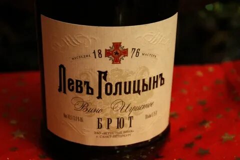 Шампанское голицын полусладкое отзывы