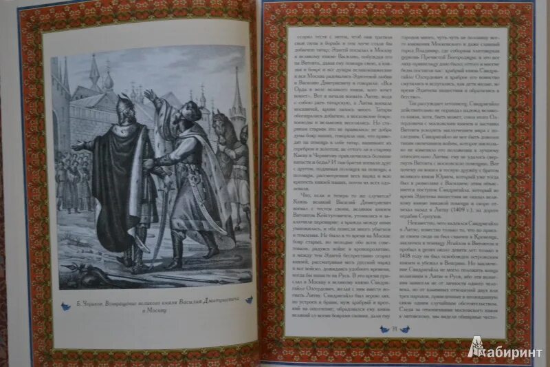 Лабиринт соловей. Возмутитель спокойствия соловьев леонид васильевич книга. Возмутитель спокойствия ходжа насреддин. Лабиринт соловей. Ассы книга.