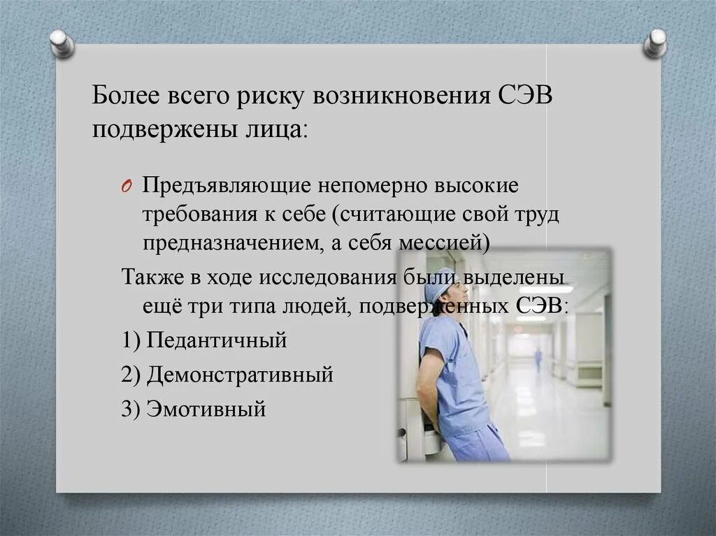 Выгорание что делать. Факторы риска синдрома эмоционального выгорания. синдром эмоционального выгорания таблица. синдром эмоционального выгорания причины. эмоциональное выгорание схема.