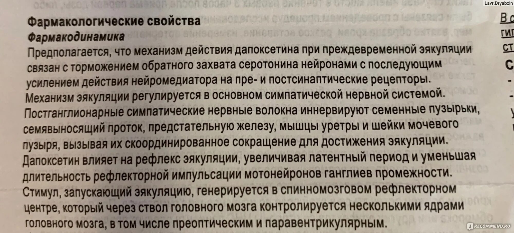 Примаксетин таблетки для мужчин отзывы. От чего таблетки Примаксетин. Лекарство примаксидин. Примаксетин отзывы. Примаксетин инструкция.