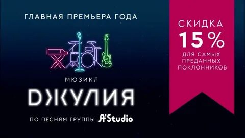 Премьер на год
