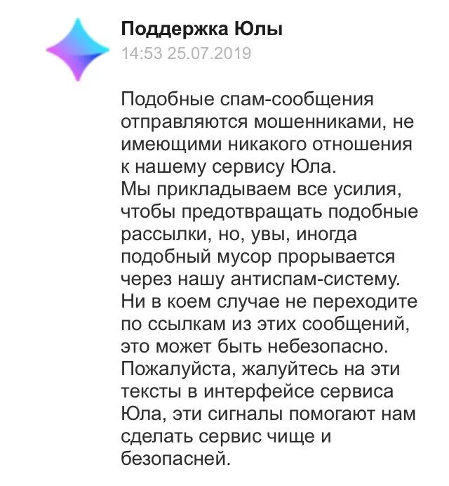 Сделка юлы как работает. Юла безопасная сделка. безопасная сделка на юле как работает. служба поддержки юла. как выглядит ссылка на безопасную сделку на юле.