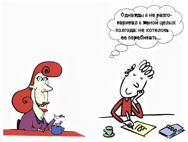 Язык болтун