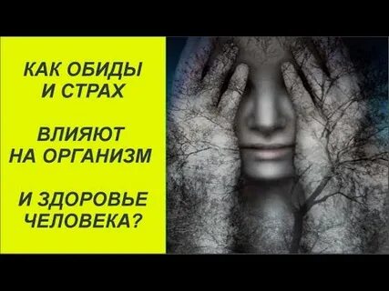 Страх влияния