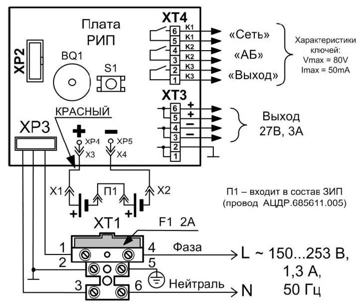 Рип 24 06. Резервированный источник питания 3 а рип-12rs. Рип-12 исп.04 схема электрическая принципиальная. Схема подключения рип 12 исп 04. Рип-24 исп.06 схема подключения.