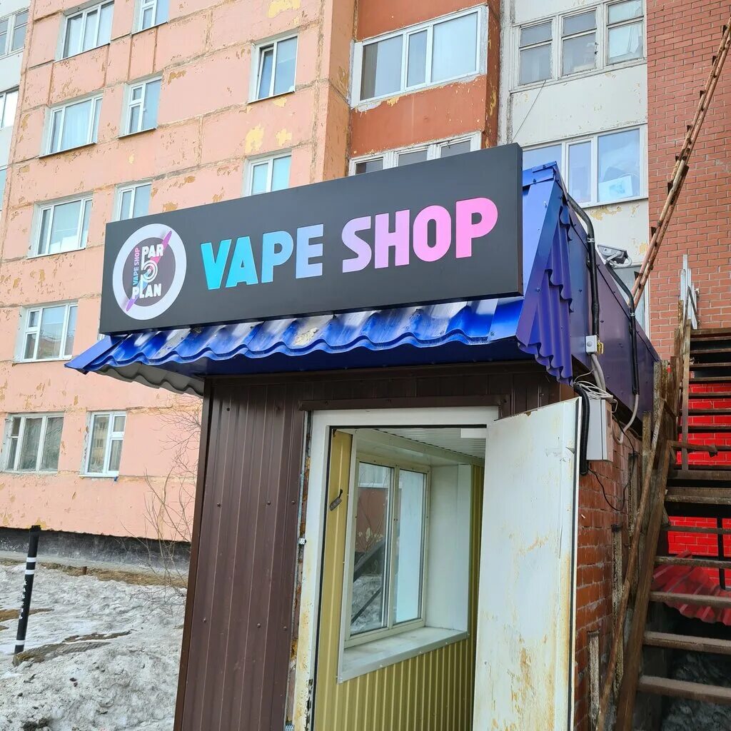 дружба 2/3 новый уренгой.