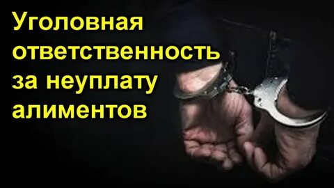 Алименты статья ук