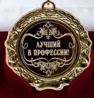 Конкурсы на звание лучший по профессии