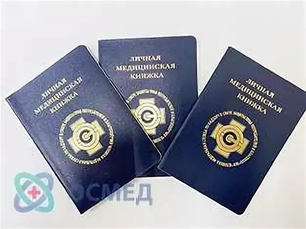 Медкнижка в спб за 1 день