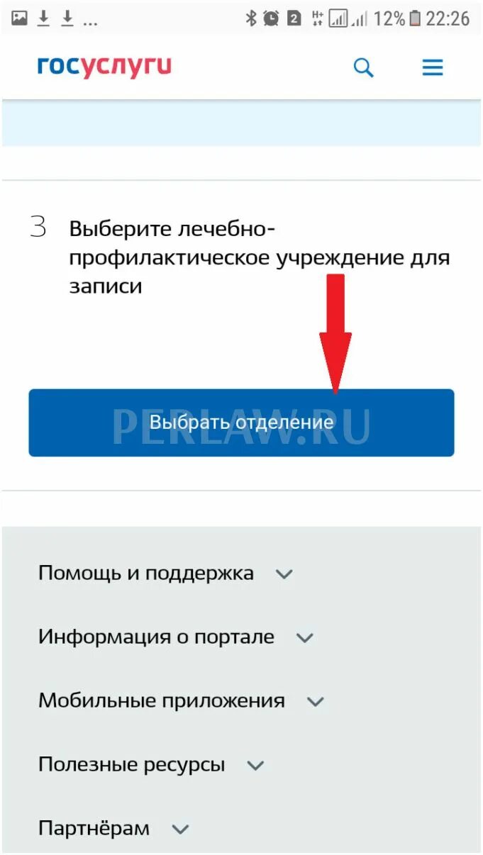 Госуслуги добровольцы сво. Госуслуги. Через госуслуги. Госуслуги записаться. Добровольцы через госуслуги.