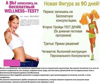 90 дней похудения