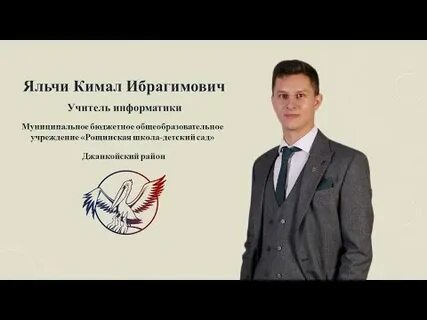 Учитель года 2024 положение
