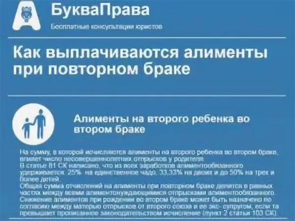 2 детей от разных браков сколько алименты