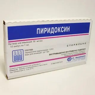 Пиридоксин рецепт на латинском языке