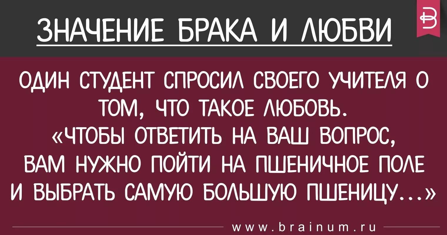 Что означает брачный. Значение брака. Важность брака. Смысл супружества. Смысл Женитьба.